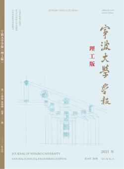 宁波大学学报·理工版期刊